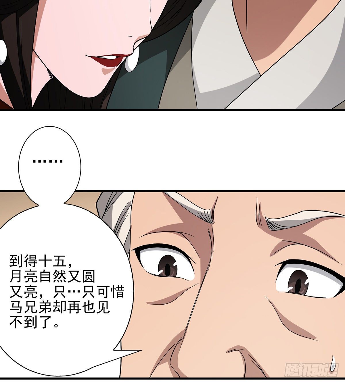 第141话 是他？！30