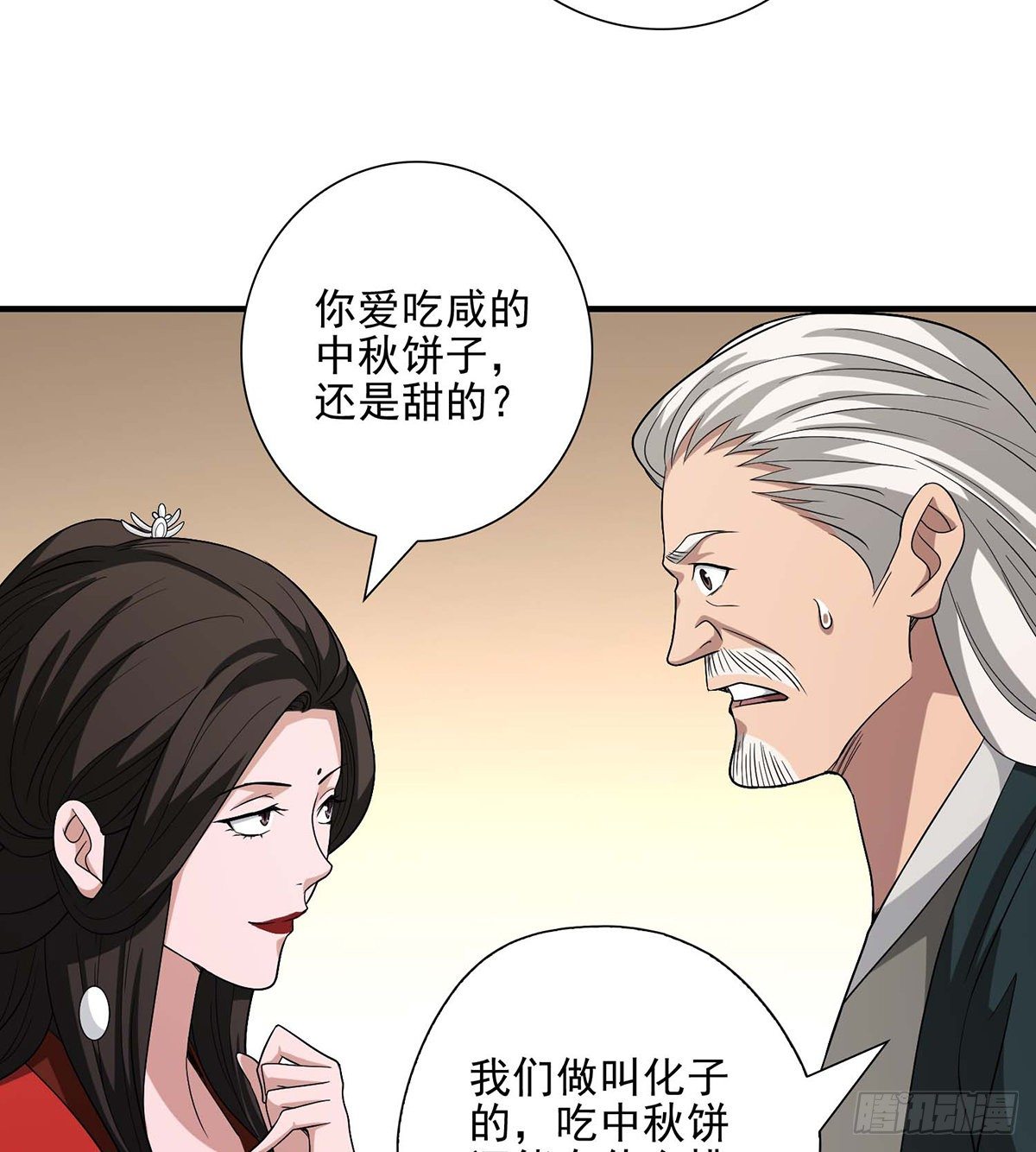 第141话 是他？！32
