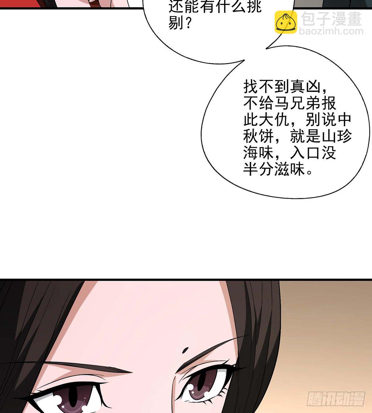 第141话 是他？！33