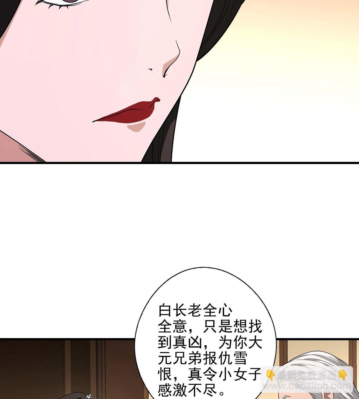 第141话 是他？！34