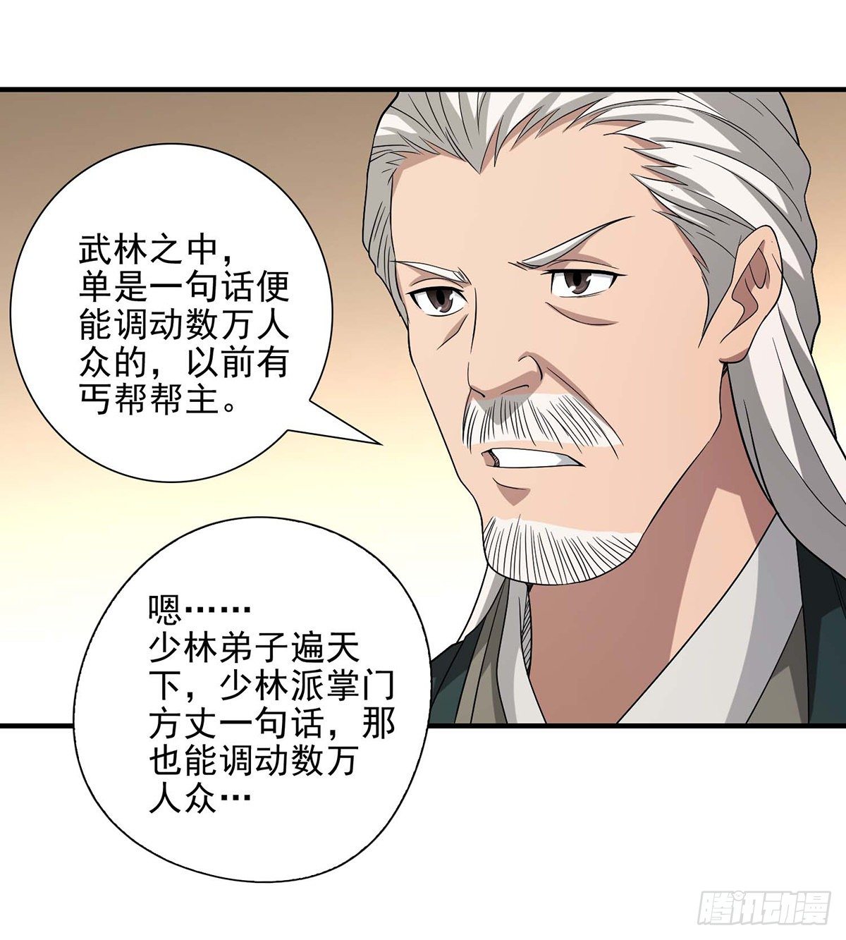 第141话 是他？！36