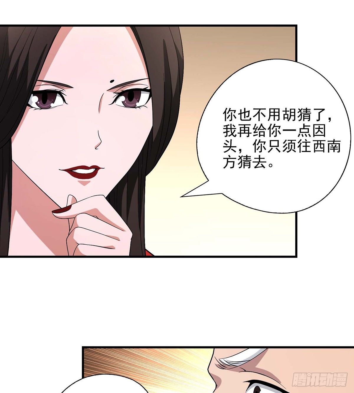 第141话 是他？！37