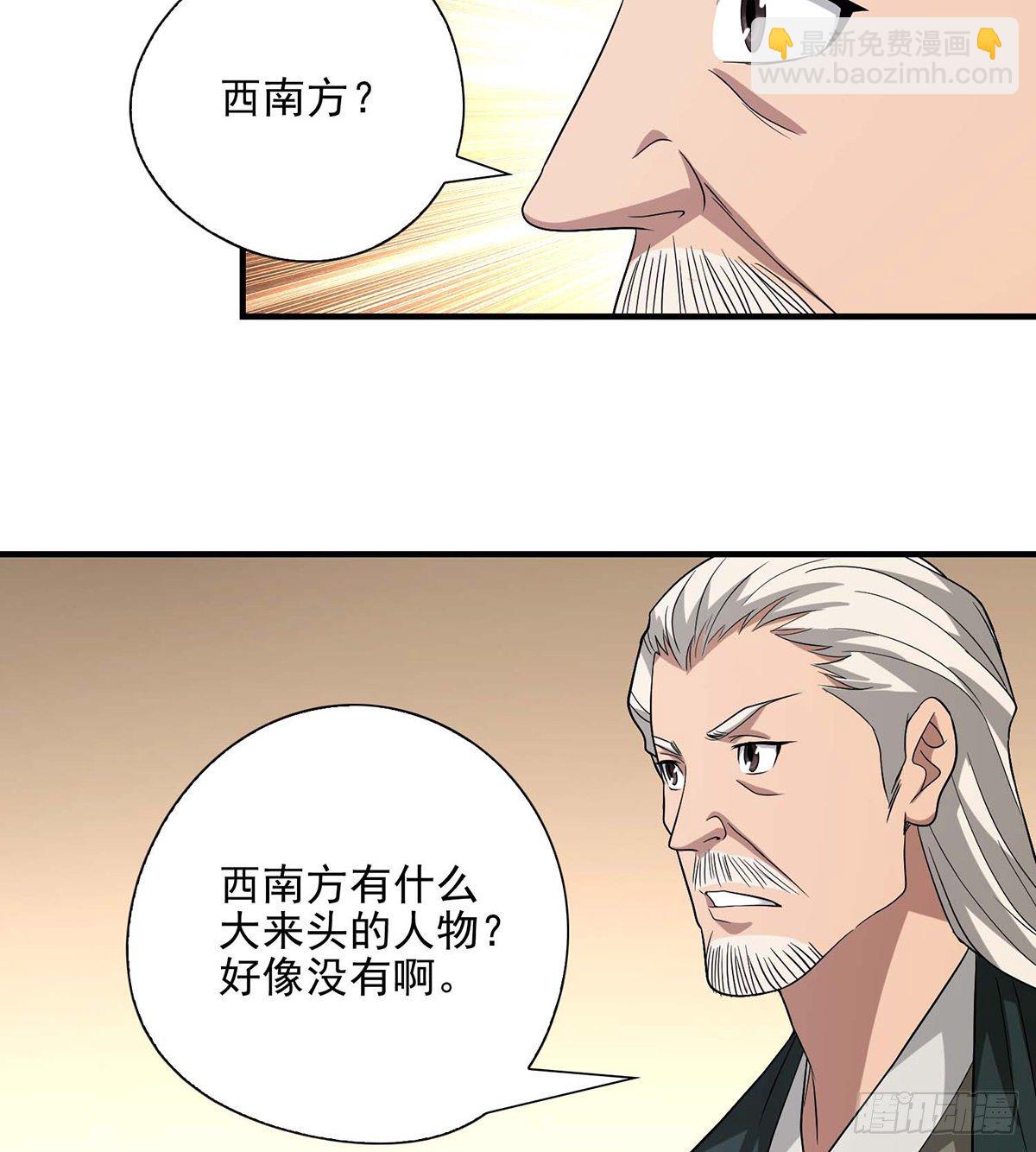 第141话 是他？！38
