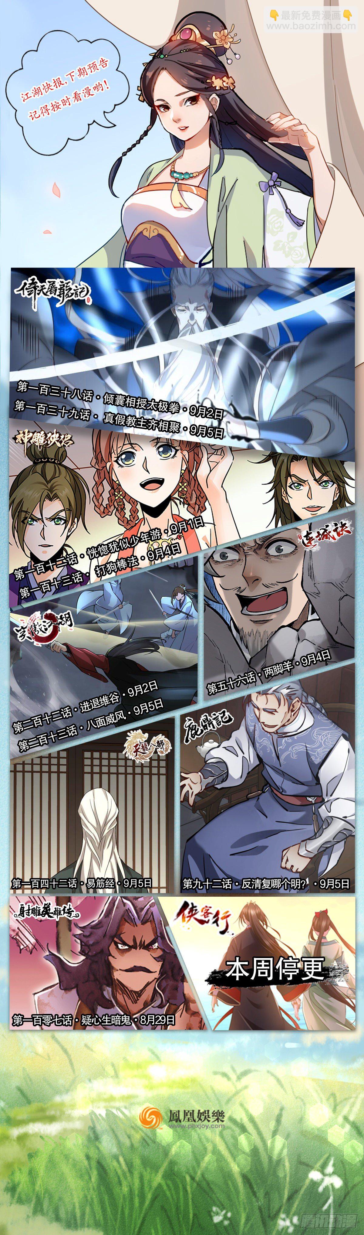 第141话 是他？！43