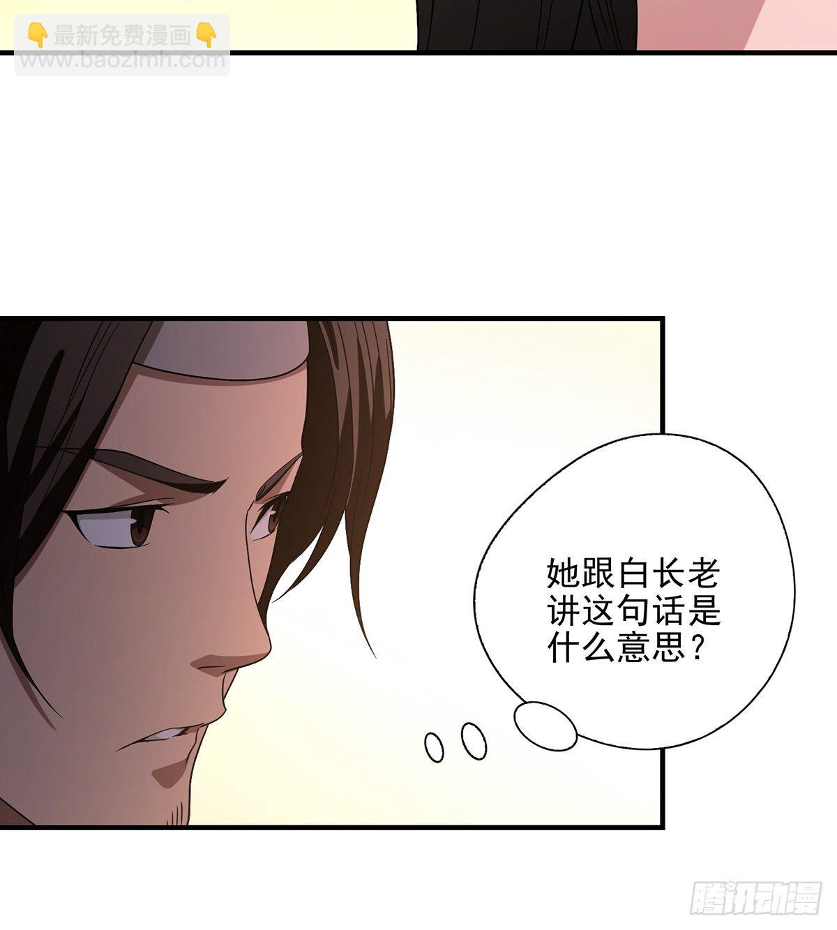 第141话 是他？！6