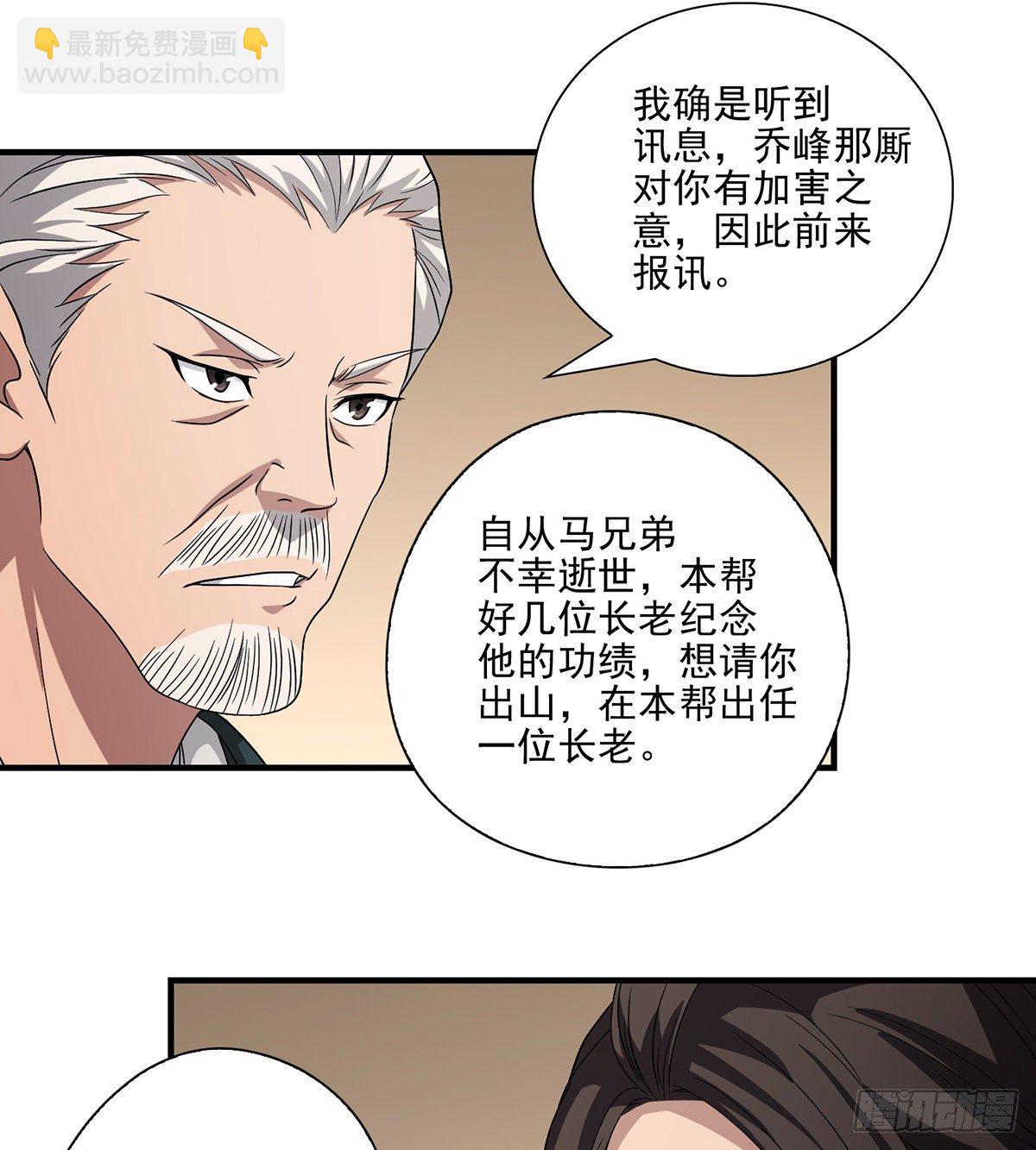 第141话 是他？！7