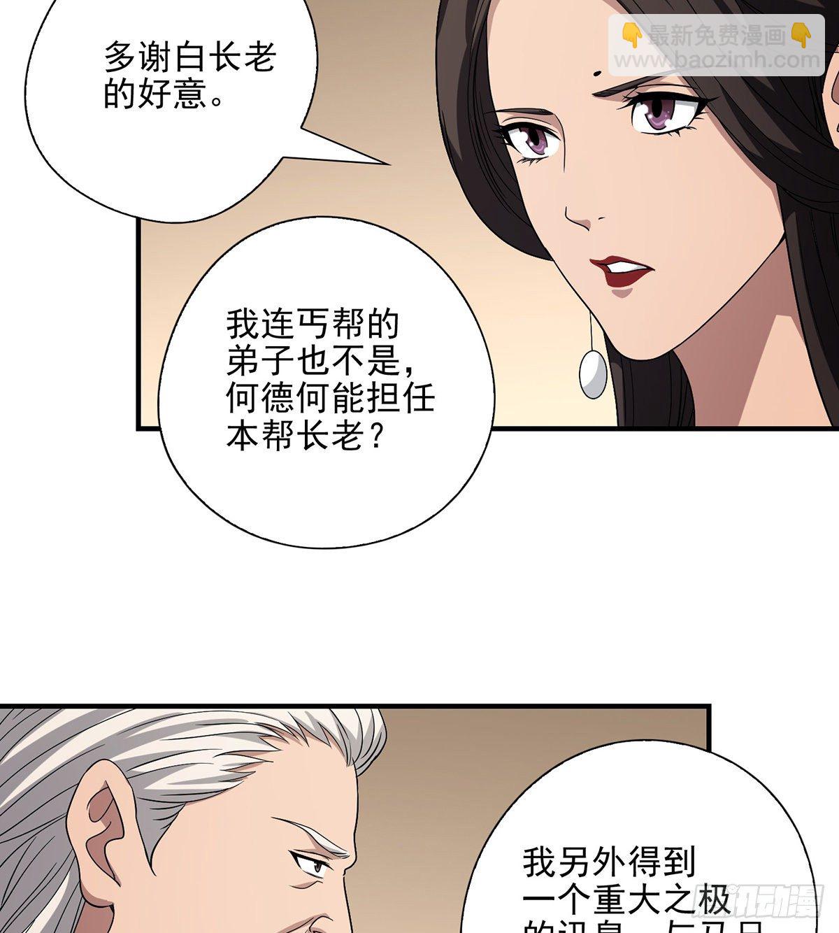 第141话 是他？！8