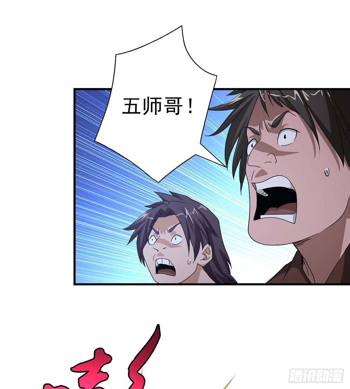 第145话 风紧扯呼！15