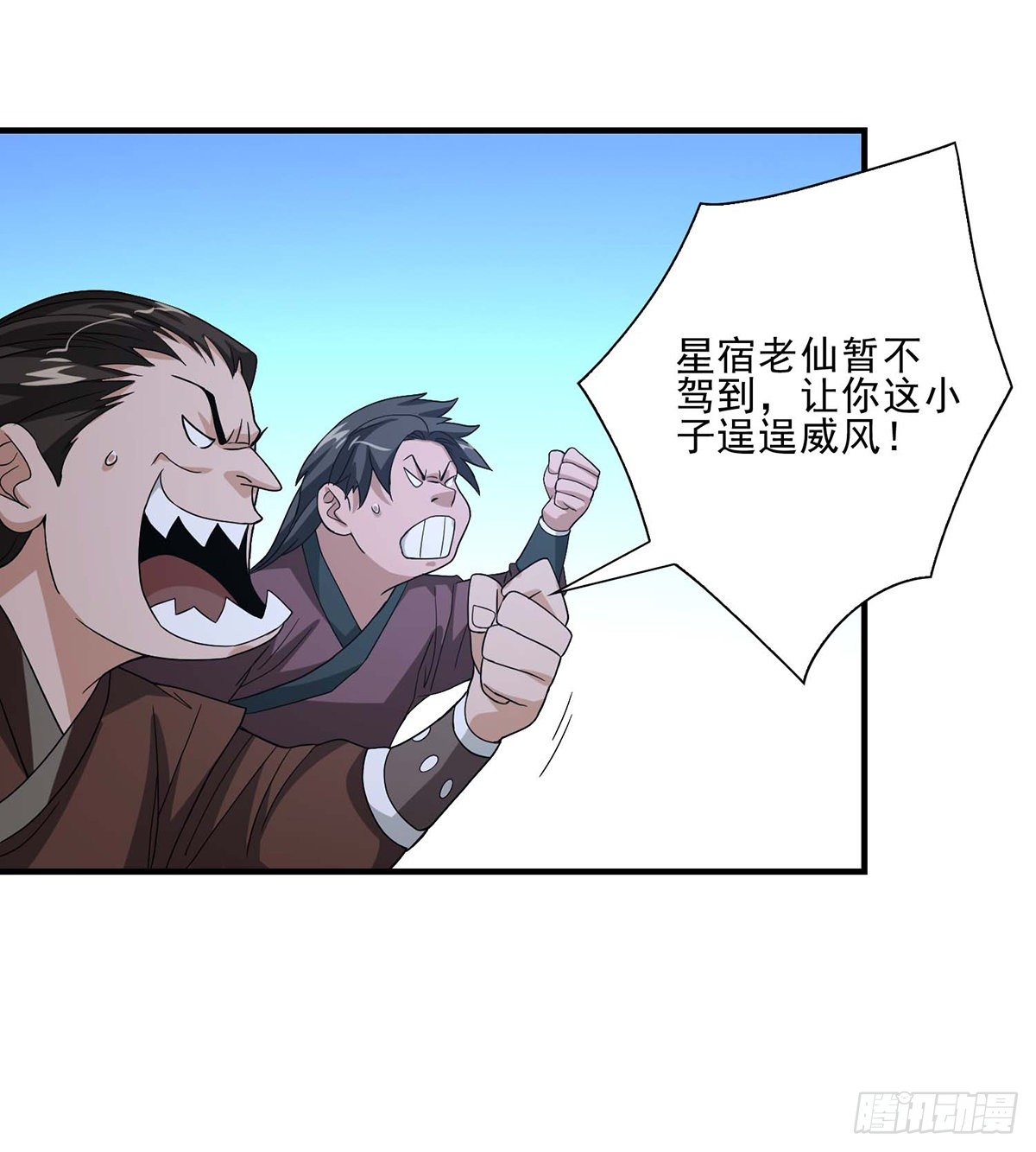 第145话 风紧扯呼！24