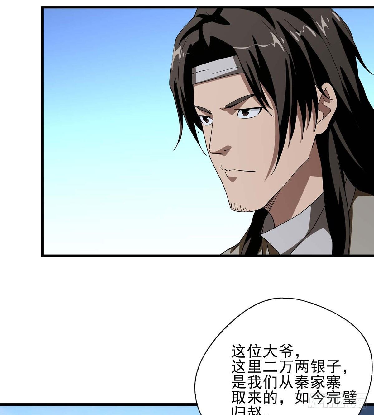第145话 风紧扯呼！25
