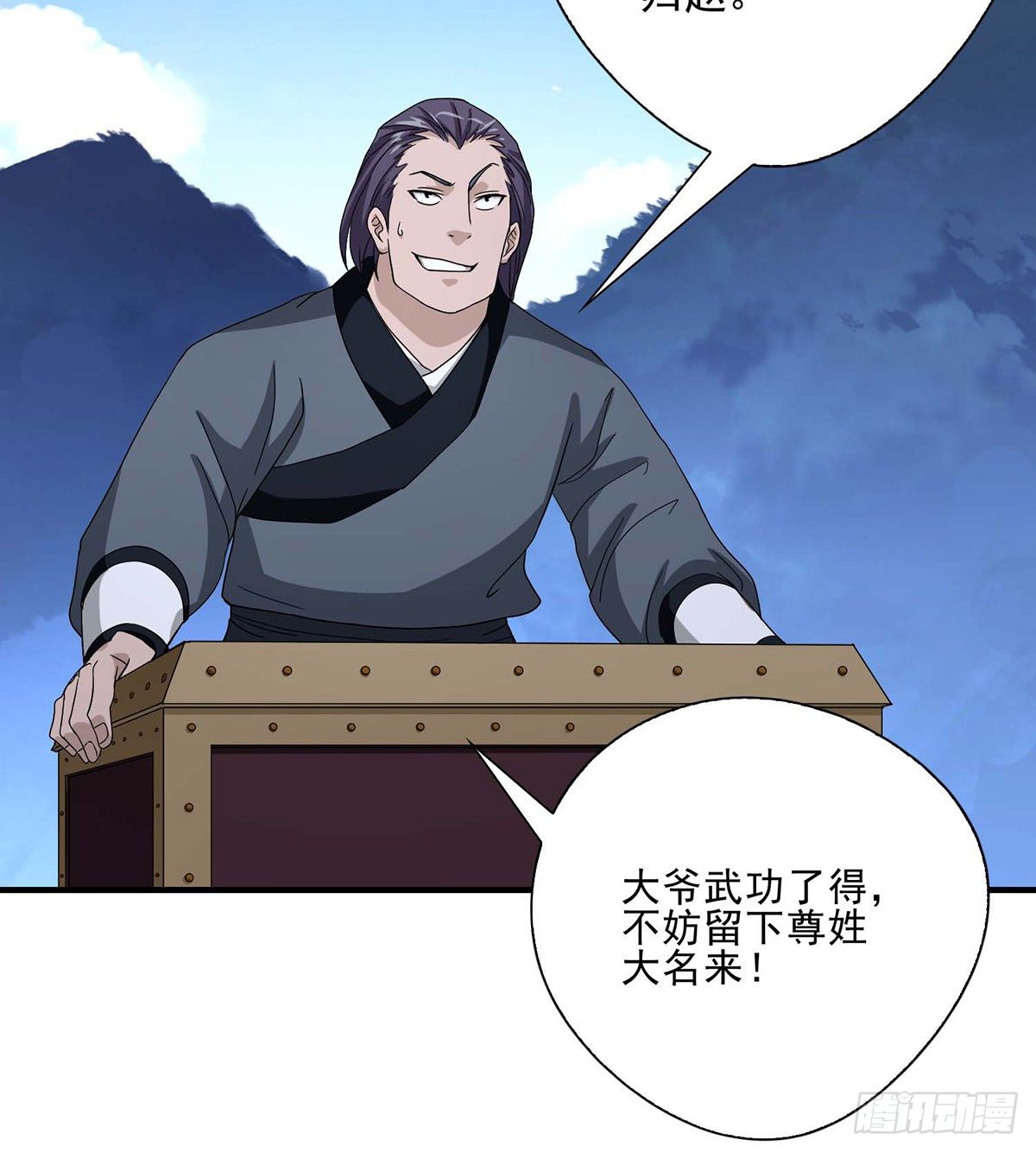 第145话 风紧扯呼！26