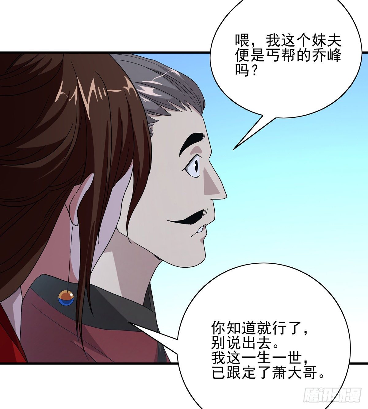 第145话 风紧扯呼！32