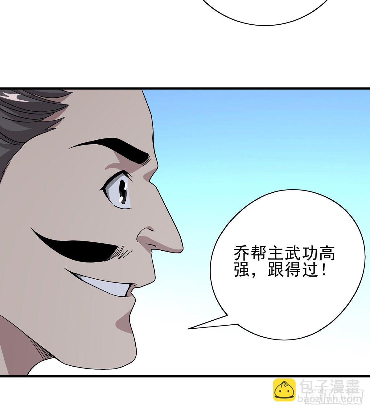 第145话 风紧扯呼！33