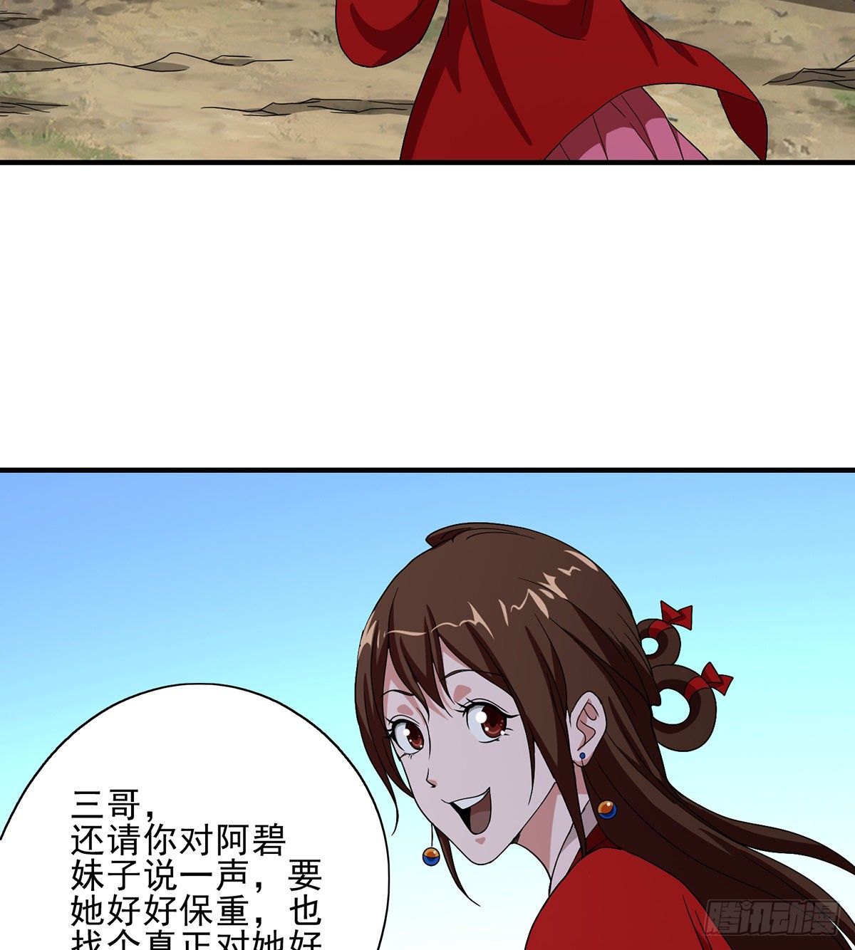 第145话 风紧扯呼！35
