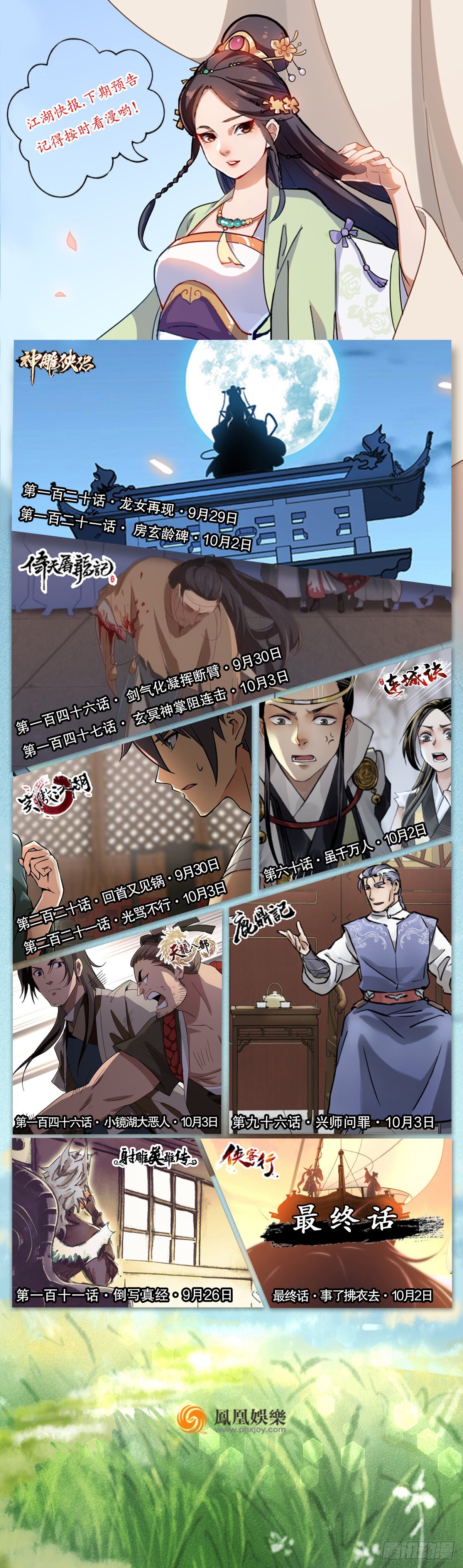第145话 风紧扯呼！42