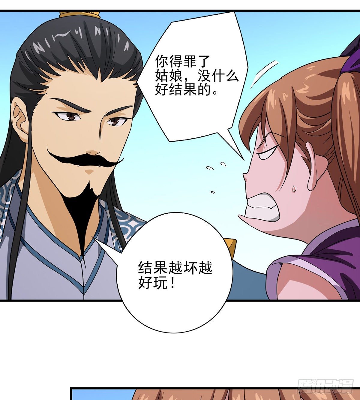第148话 我服了31