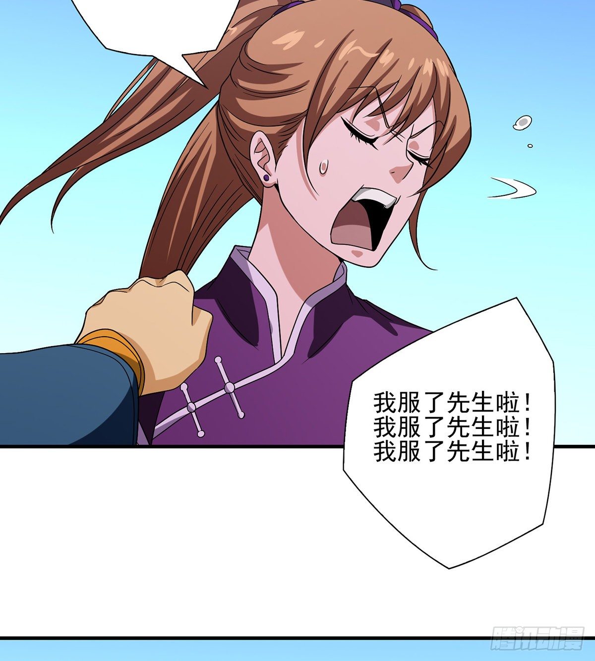 第148话 我服了33