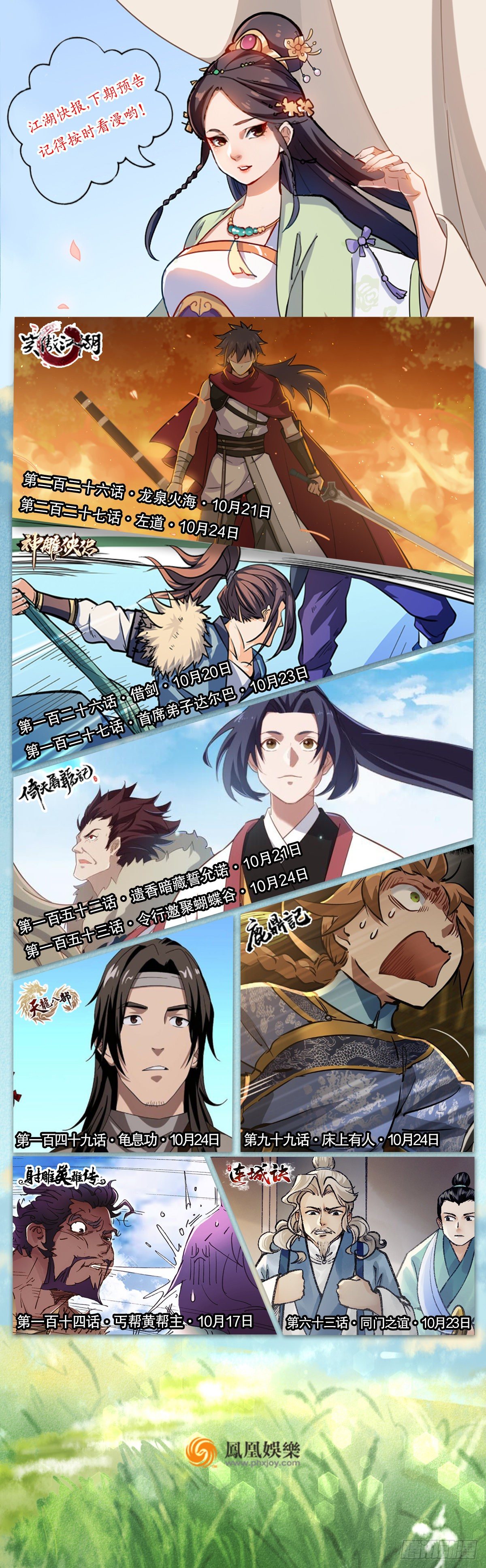 第148话 我服了43