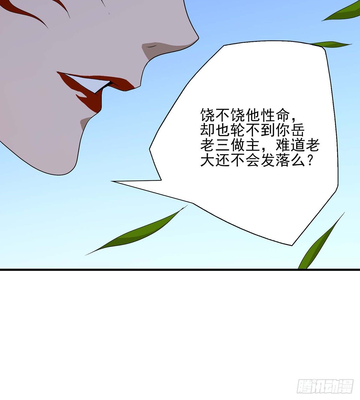 第151话 四恶之首12