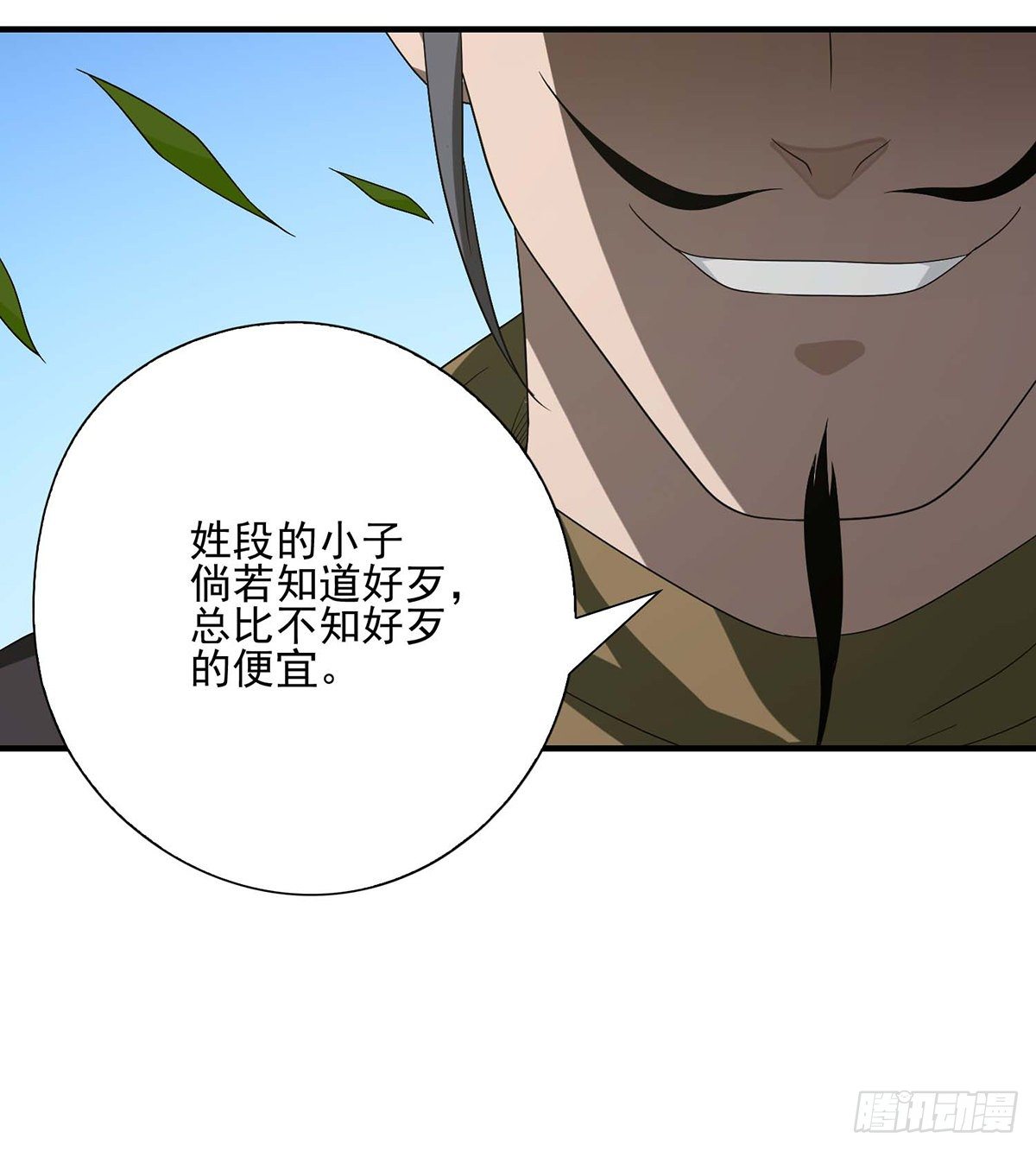 第151话 四恶之首13