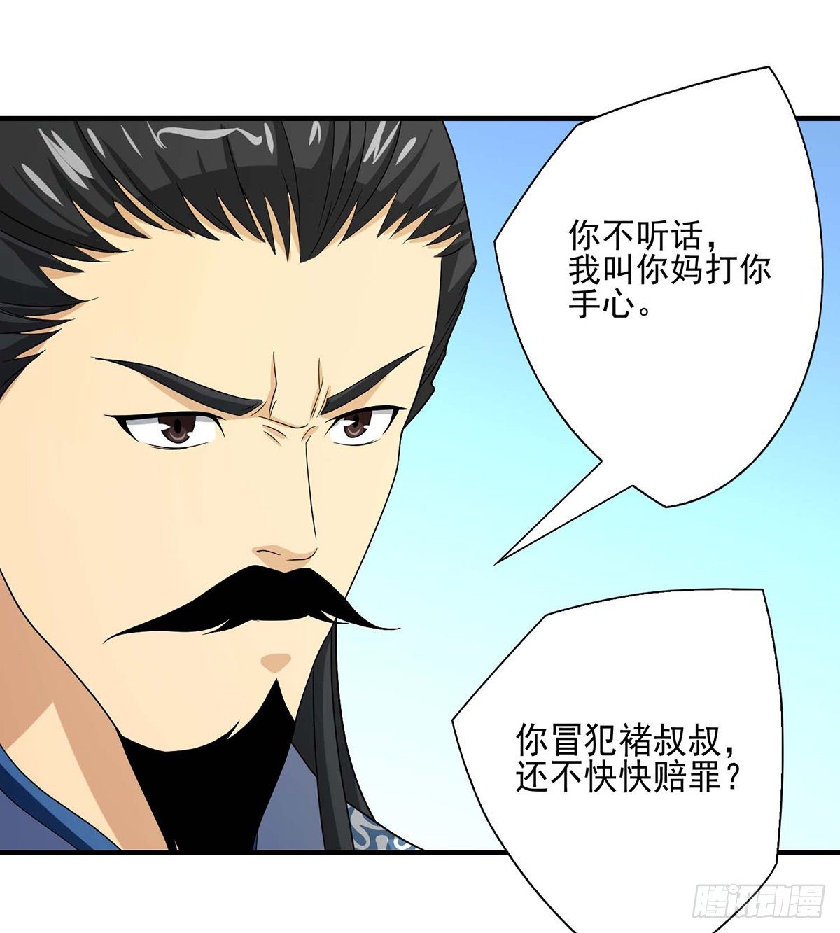 第151话 四恶之首21