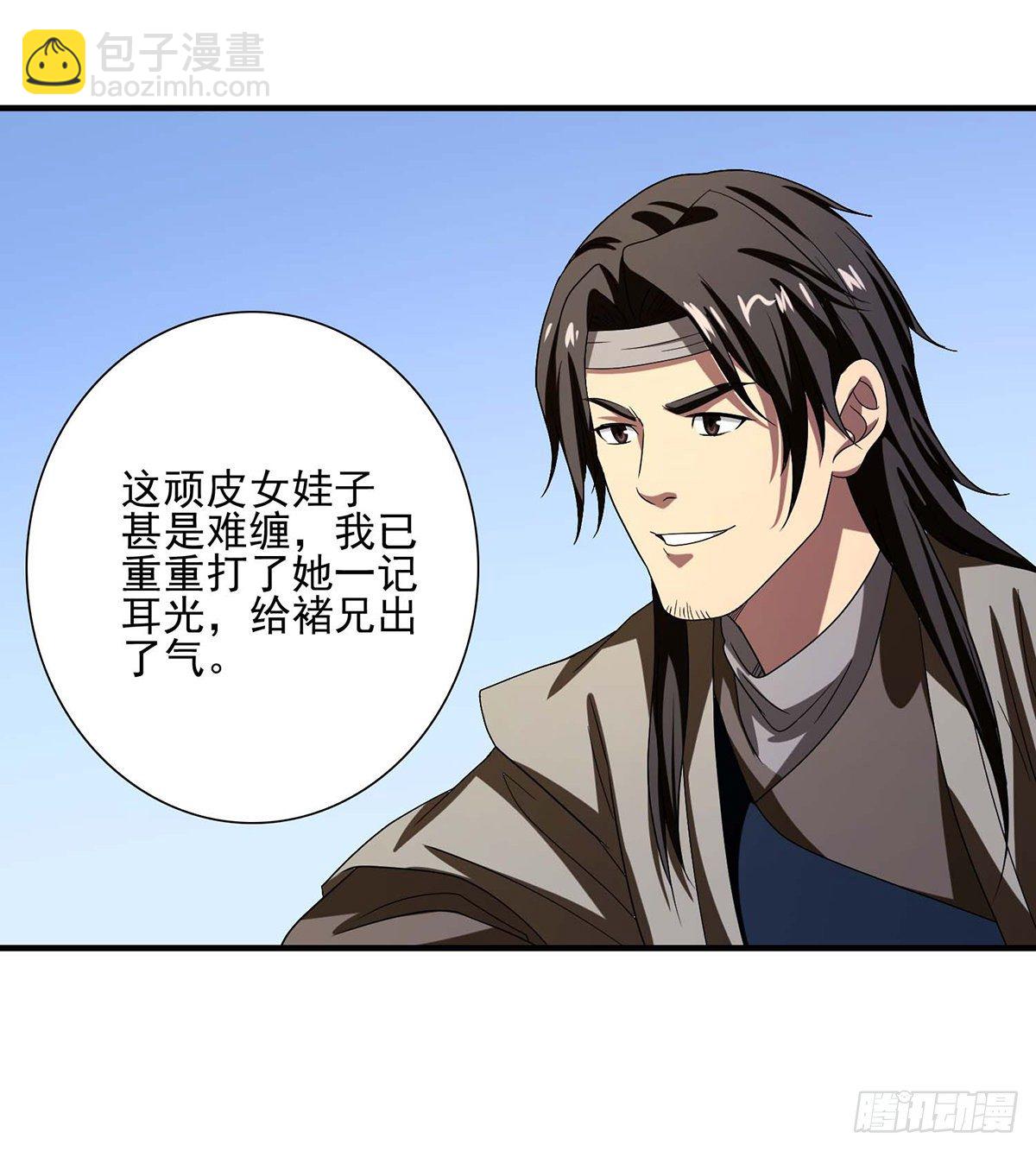 第151话 四恶之首28