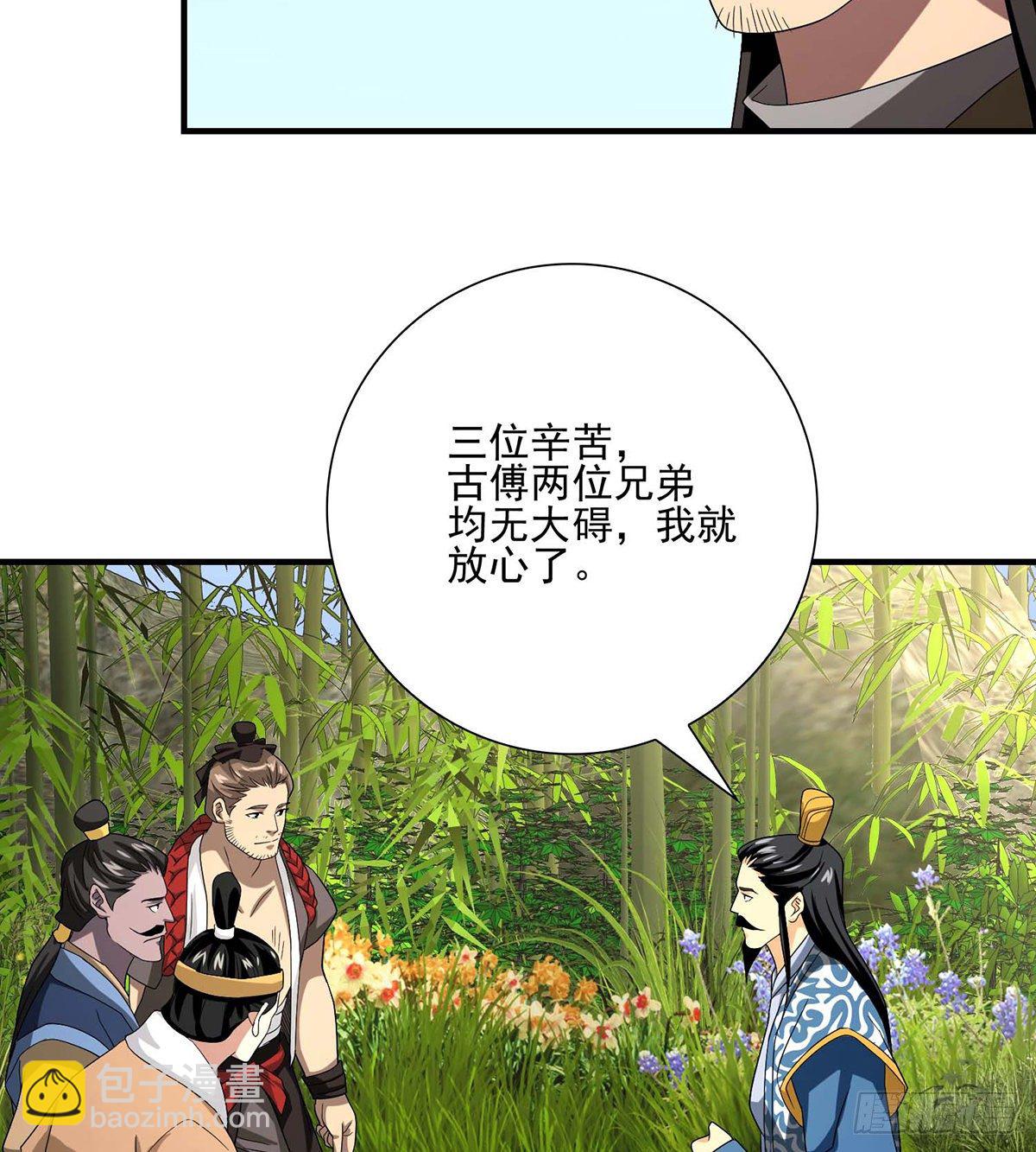 第151话 四恶之首3