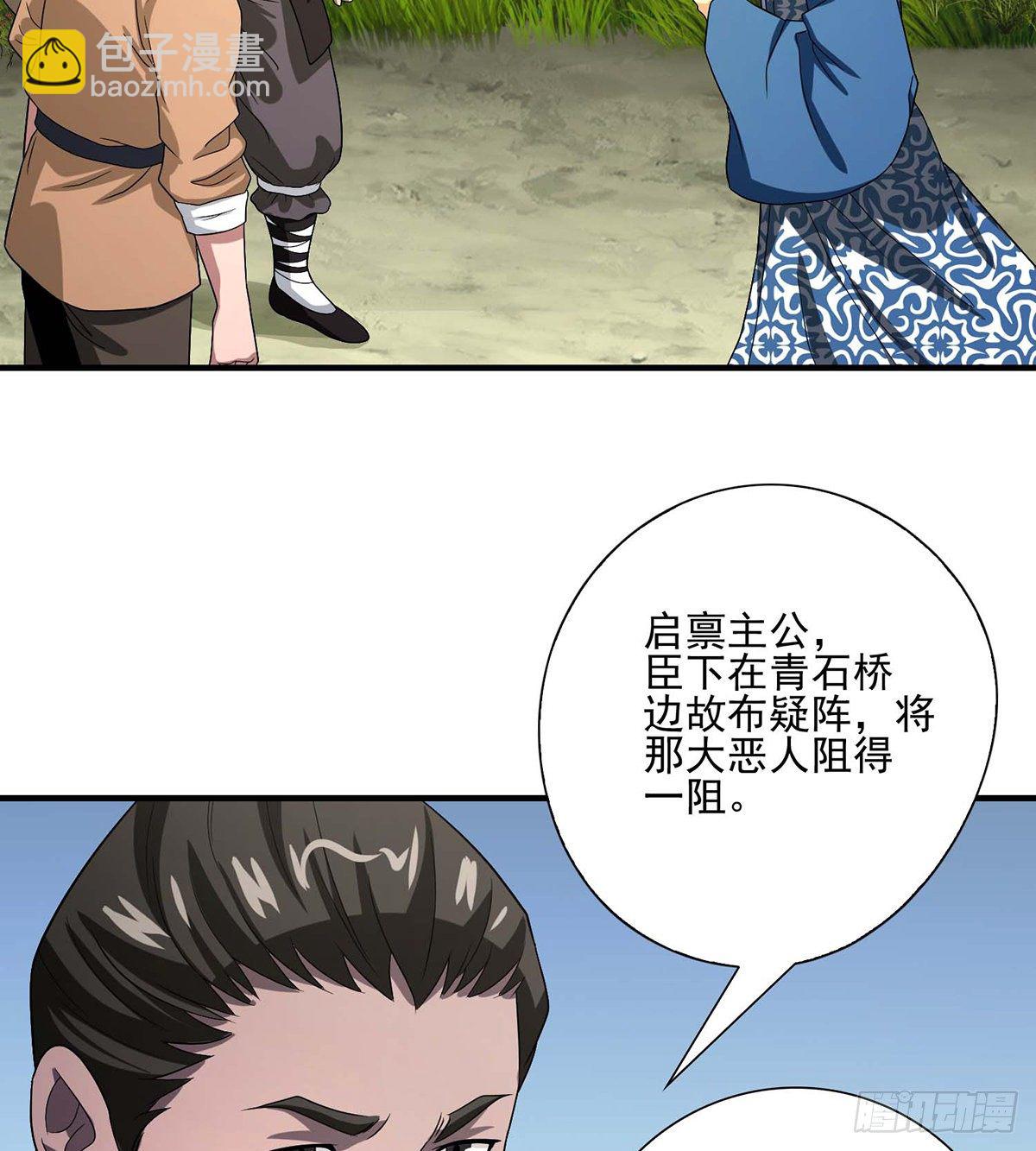 第151话 四恶之首4