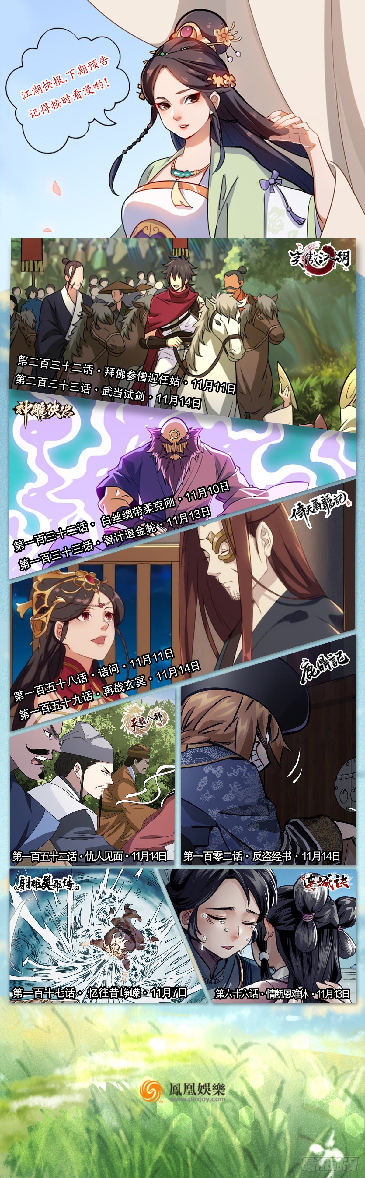 第151话 四恶之首43