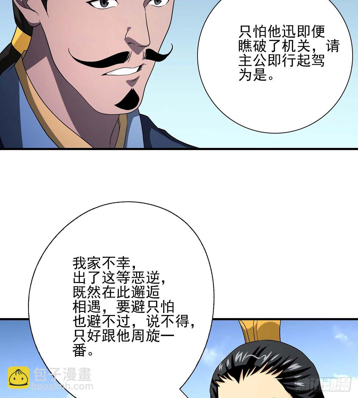 第151话 四恶之首5