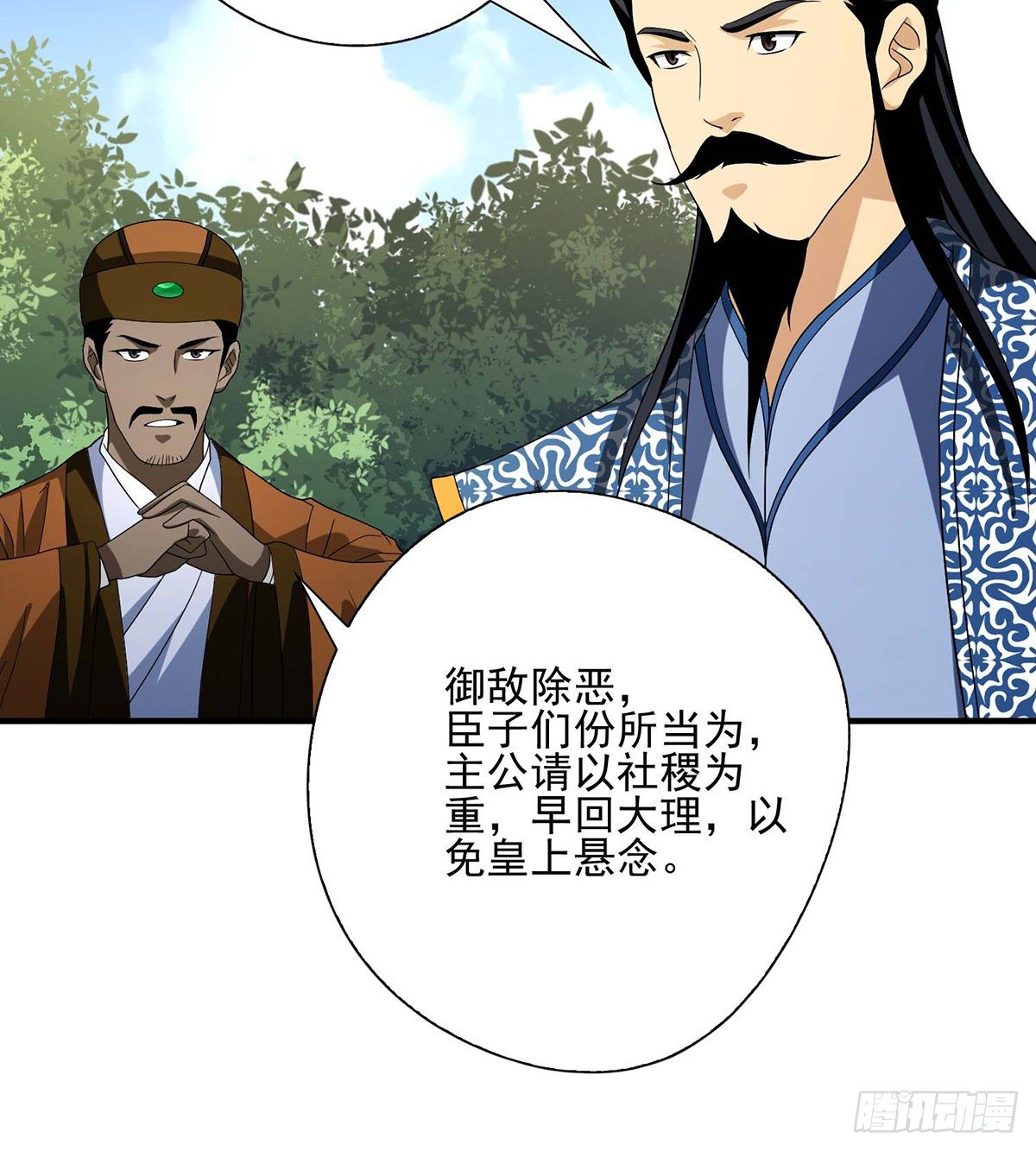 第151话 四恶之首6