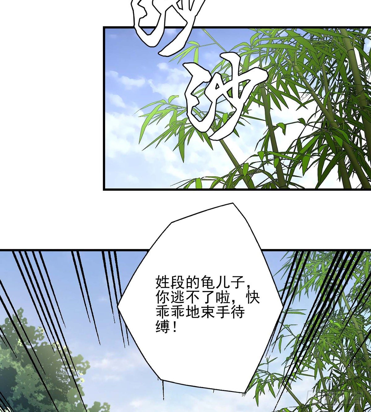 第151话 四恶之首9