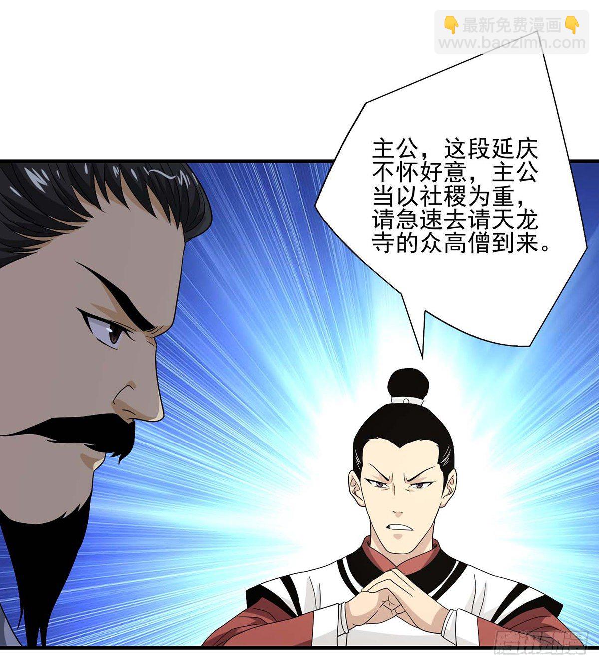 第152话 仇人见面6