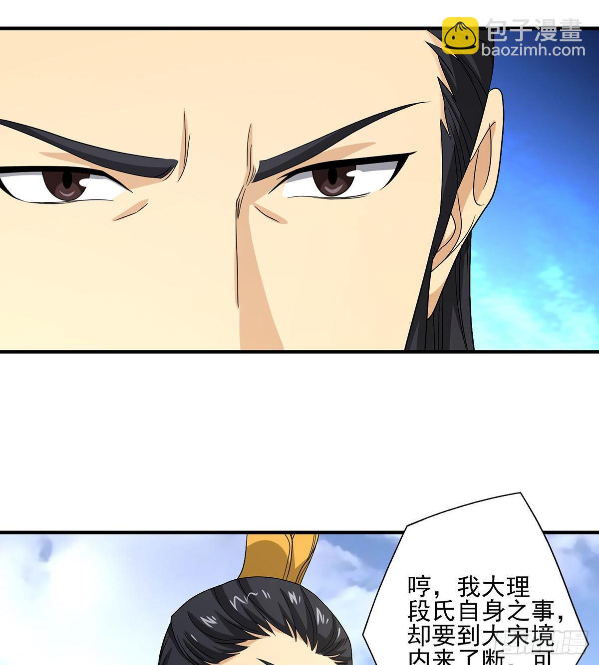第152话 仇人见面8