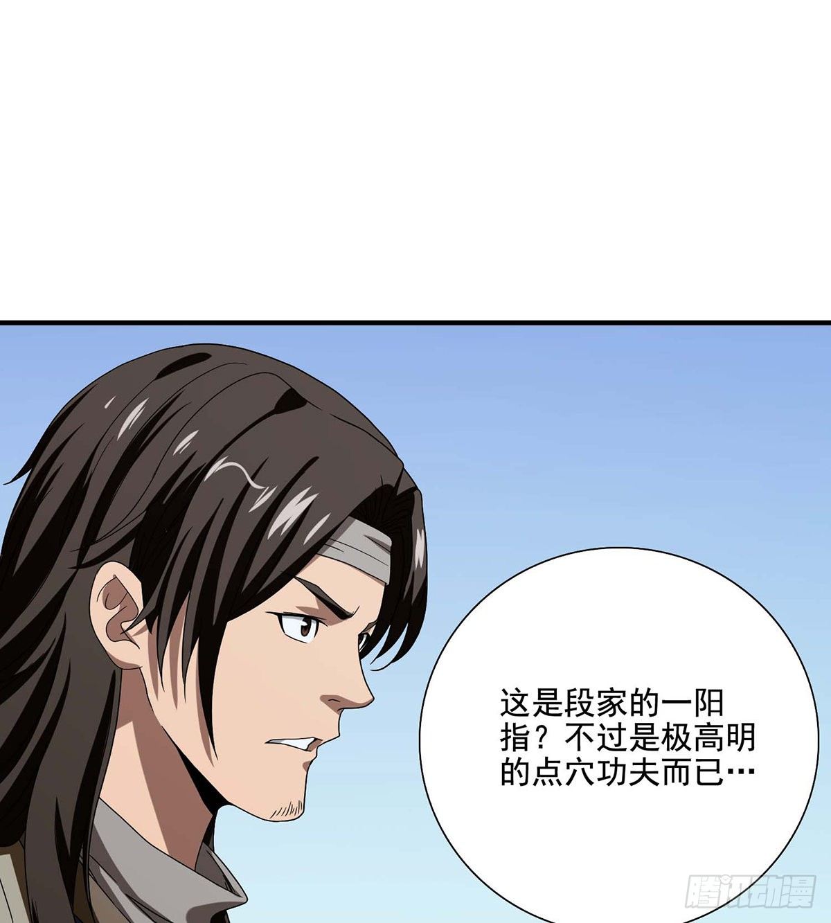 第155话 何仇何怨3