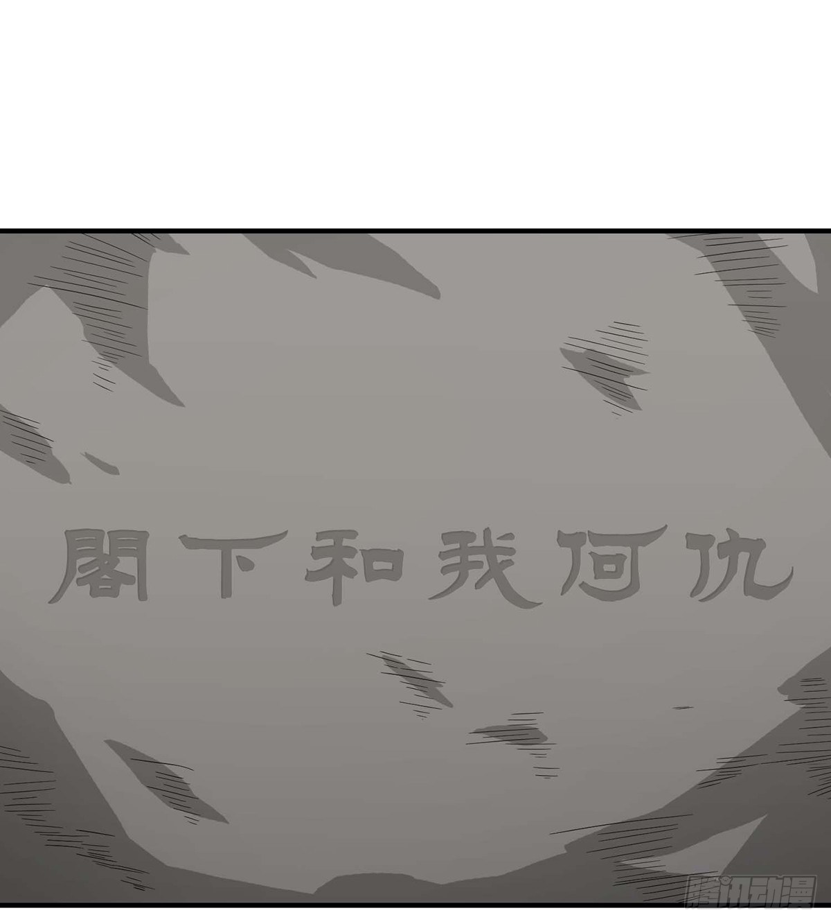 第155话 何仇何怨40