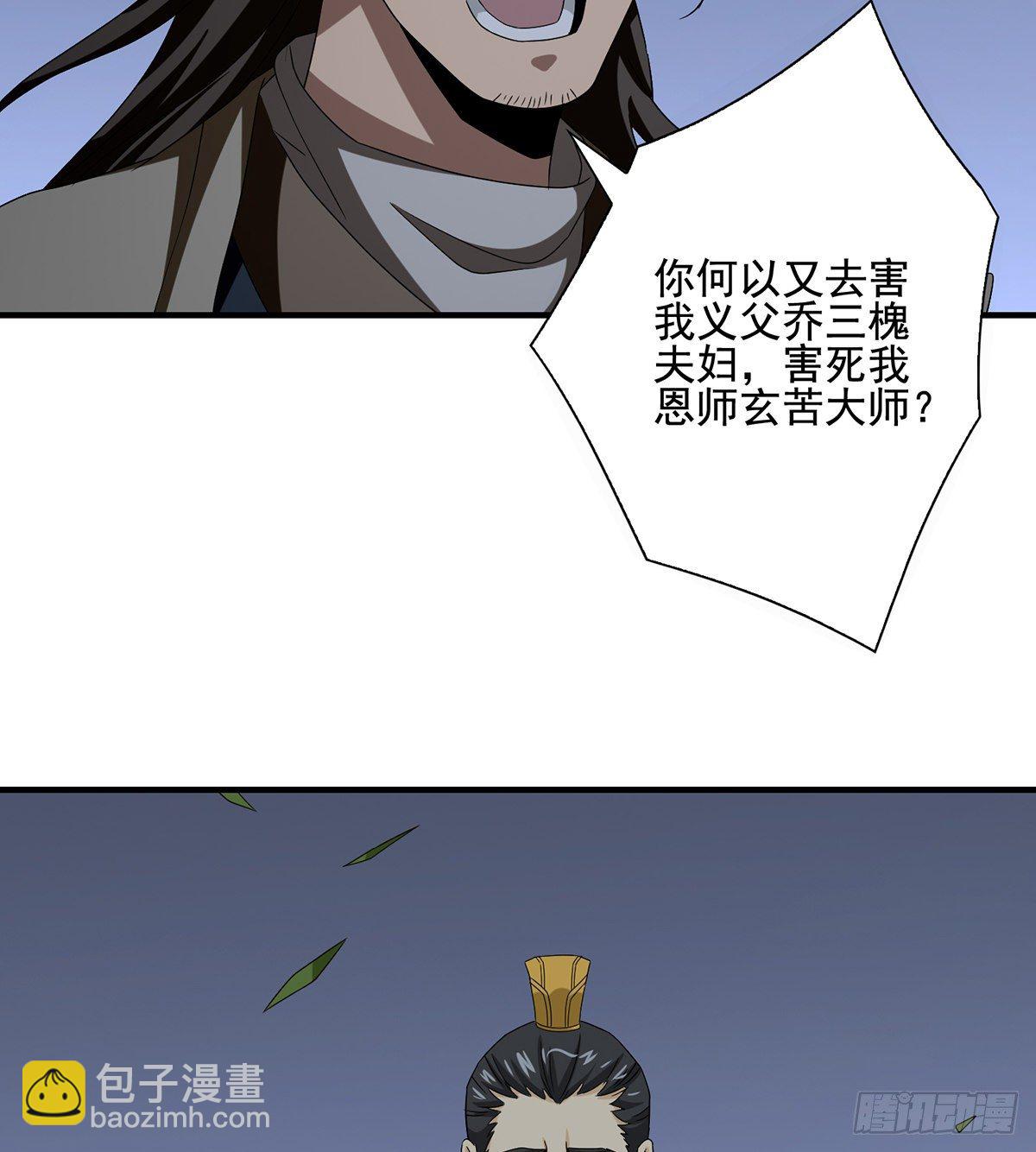 第158话 浮生若梦17