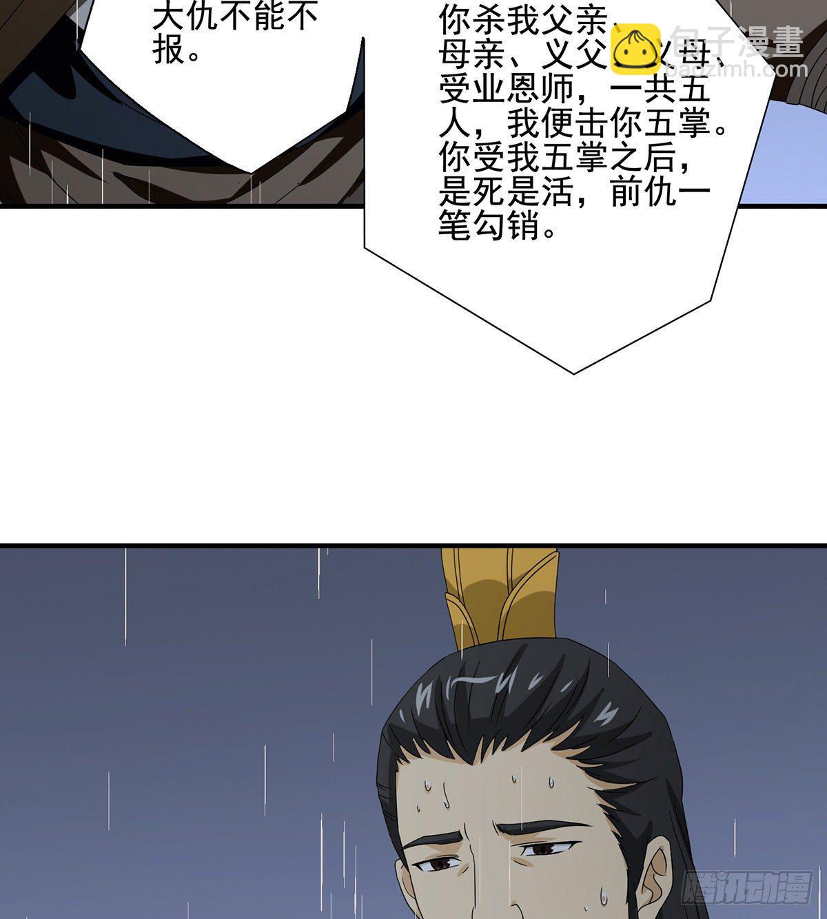 第158话 浮生若梦29