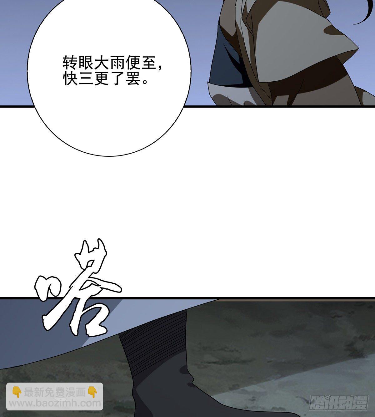 第158话 浮生若梦3