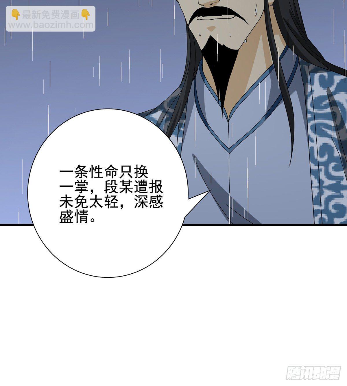 第158话 浮生若梦30