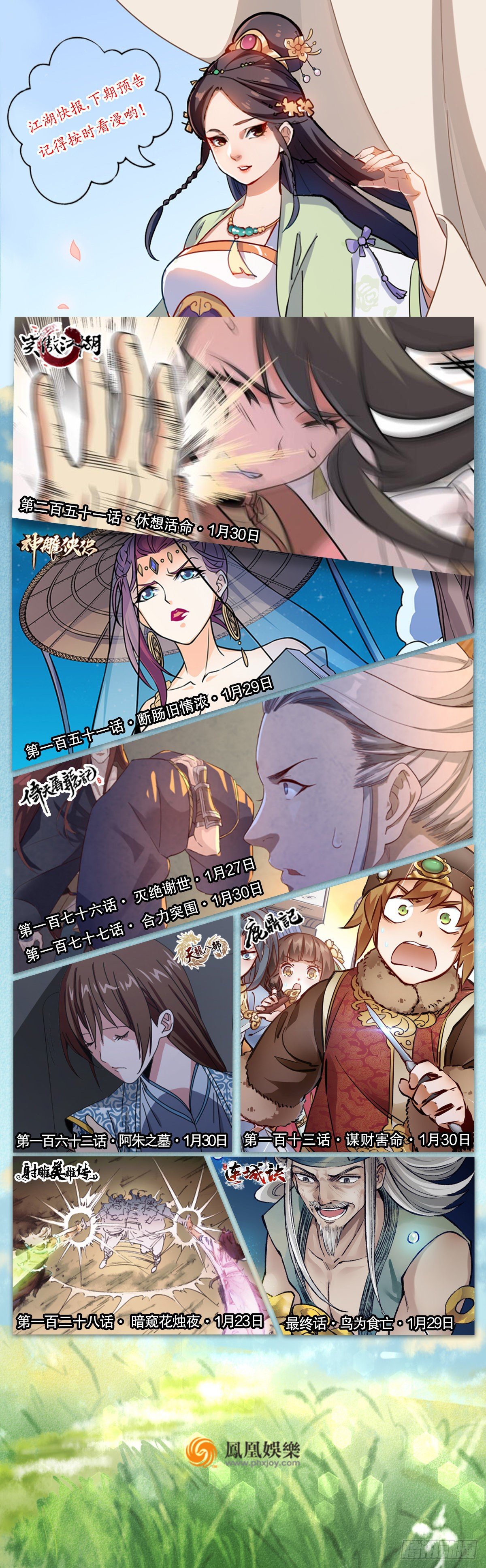 第161话 空许约39