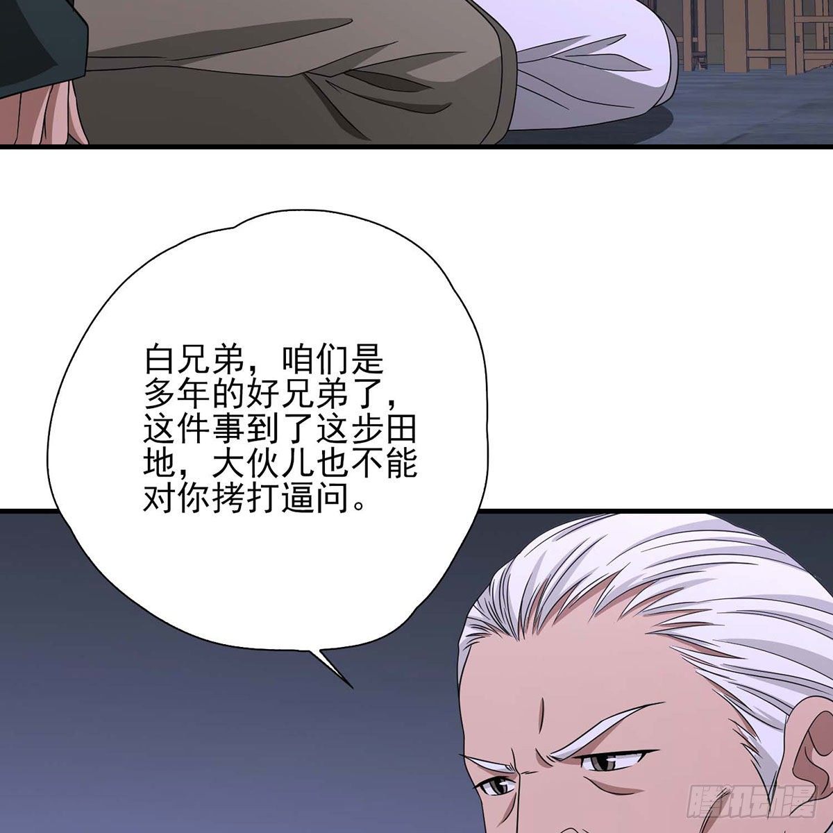 第174话 帮规处置15