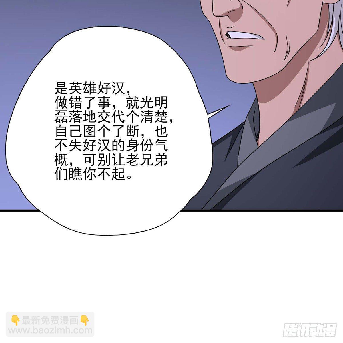 第174话 帮规处置16