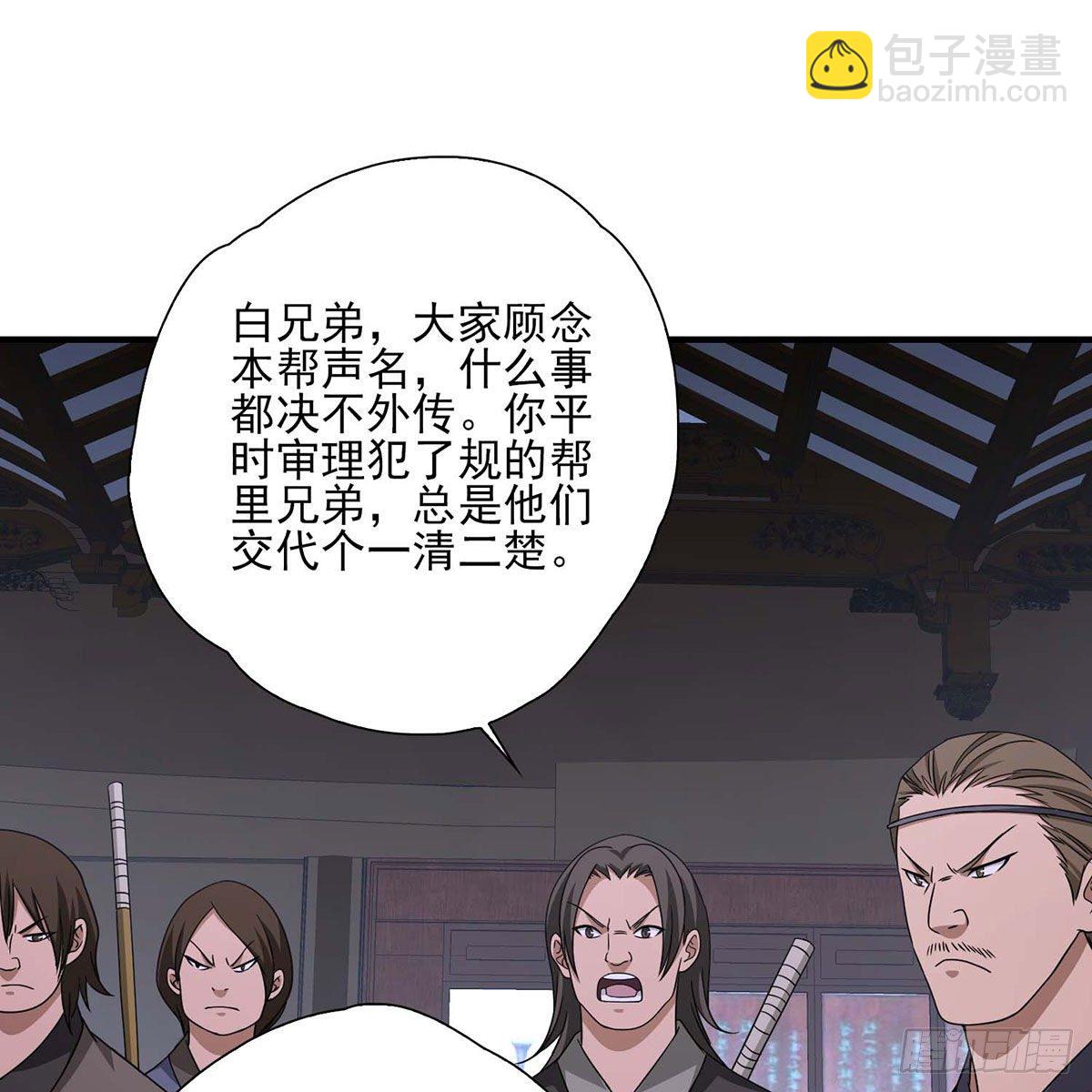 第174话 帮规处置18