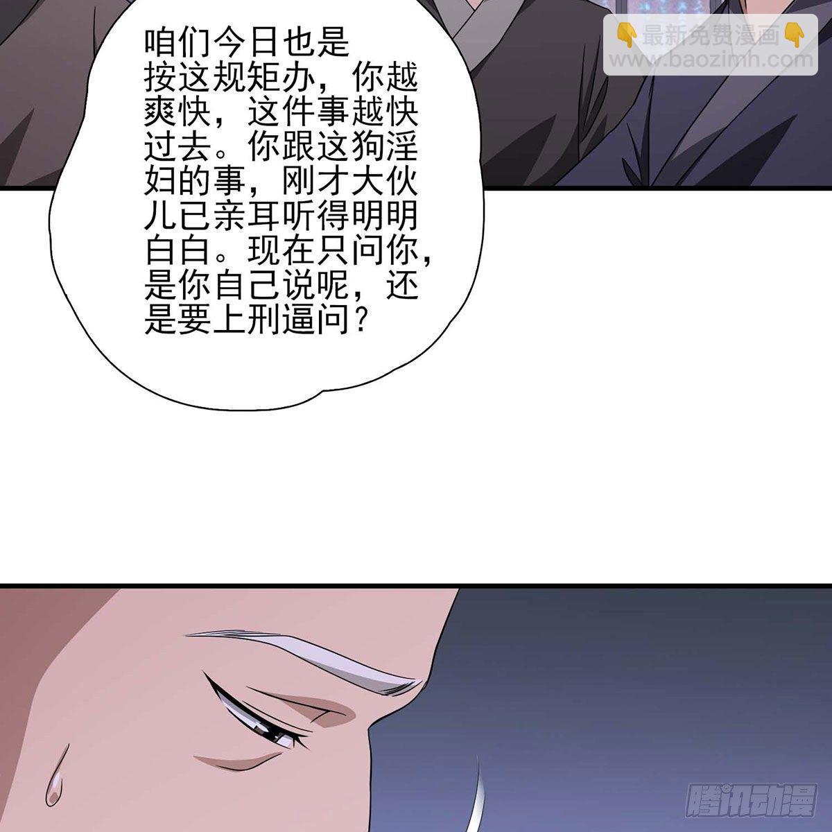 第174话 帮规处置19