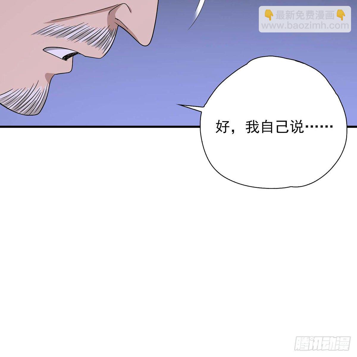 第174话 帮规处置20