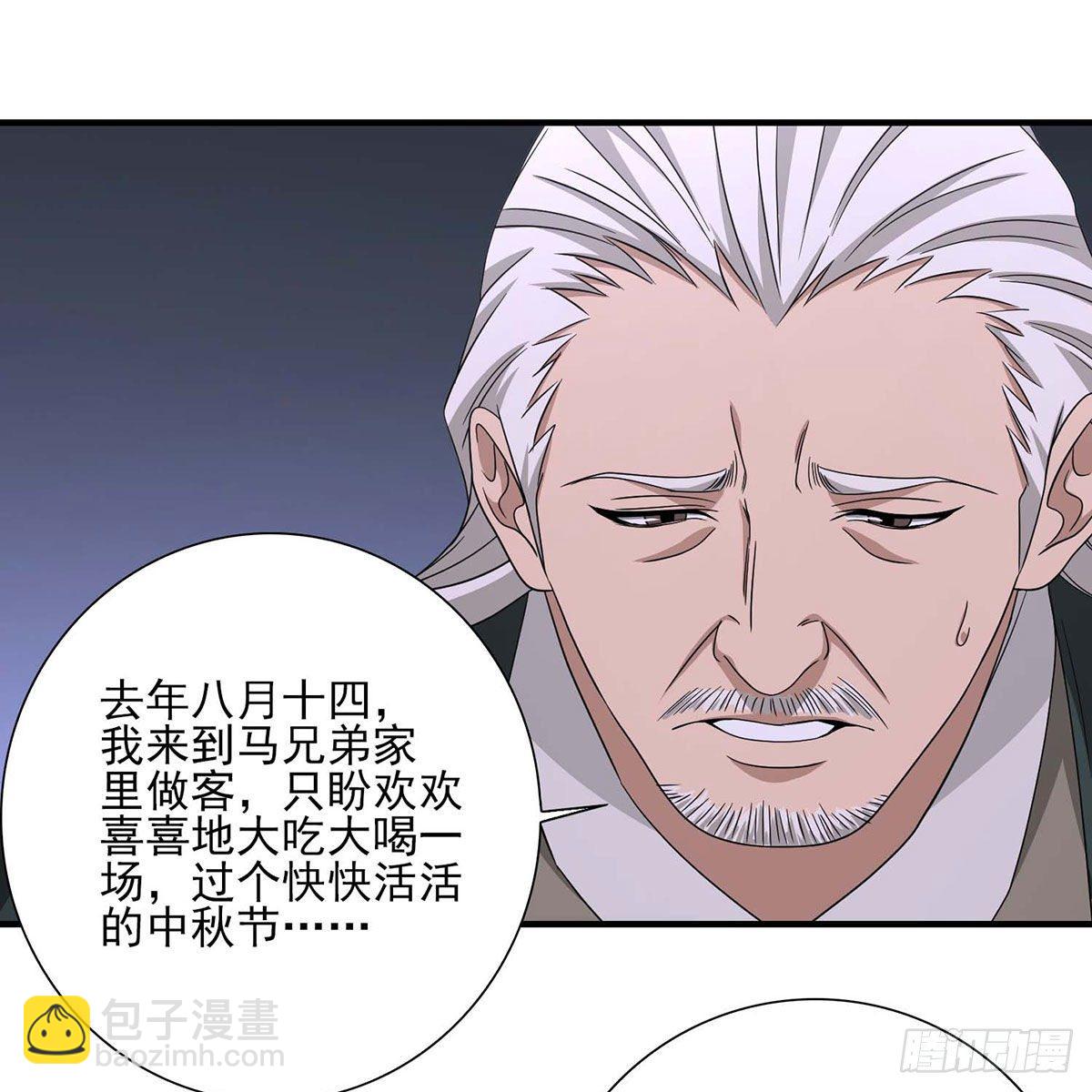 第174话 帮规处置21