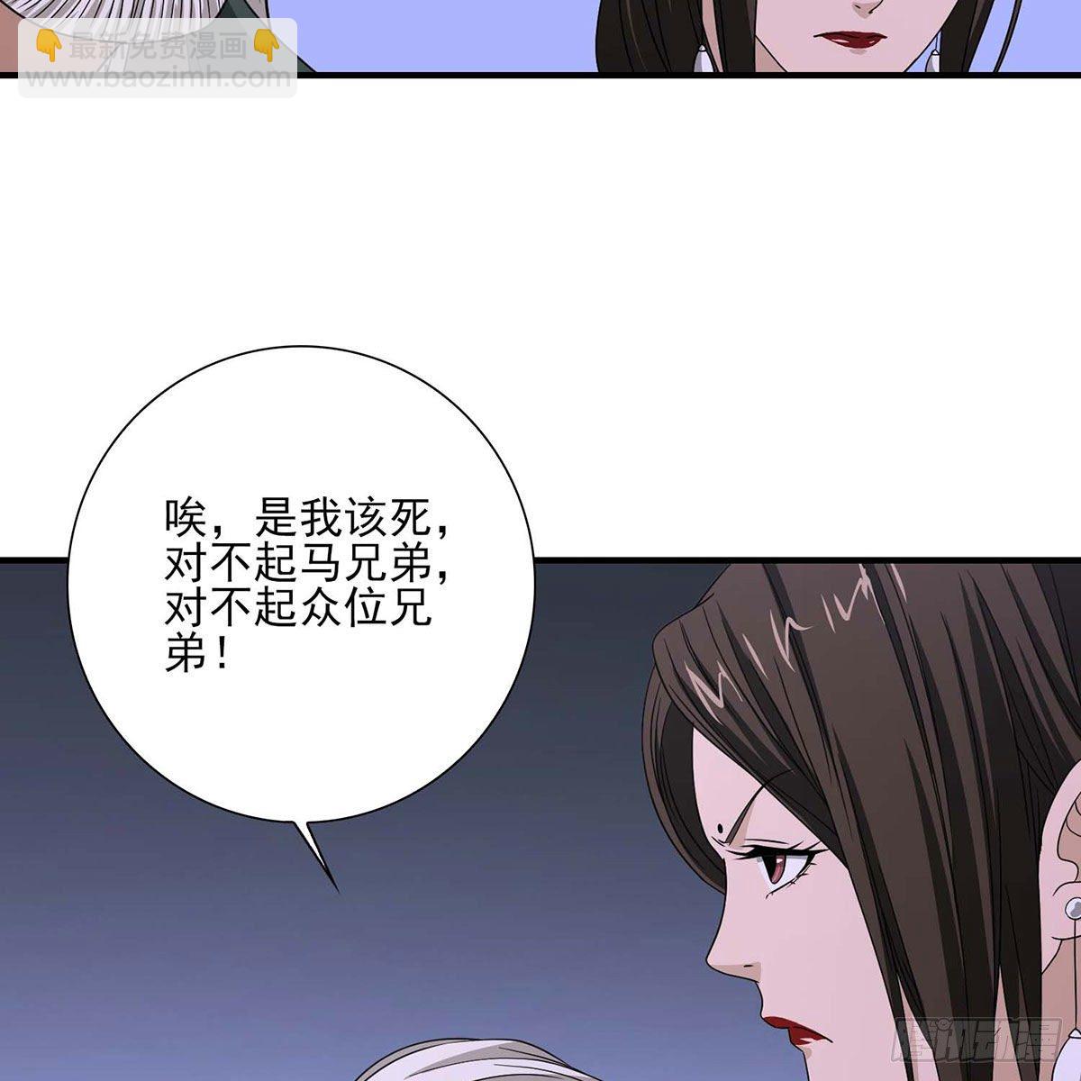 第174话 帮规处置23