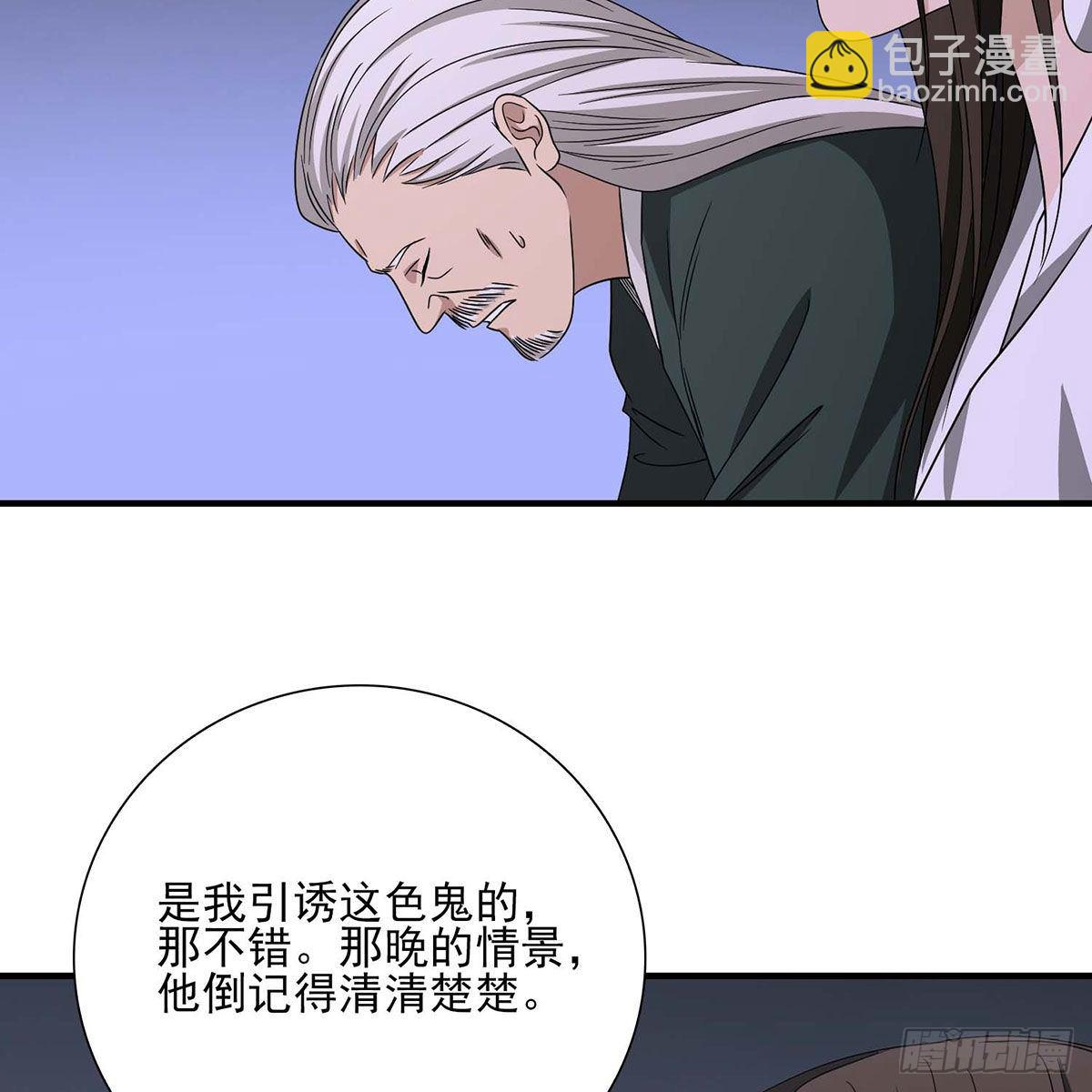 第174话 帮规处置24