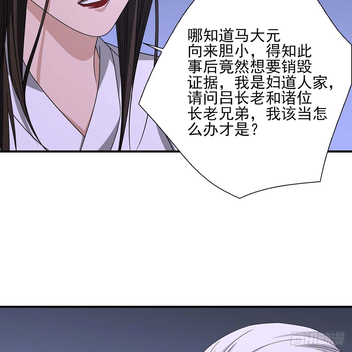 第174话 帮规处置30